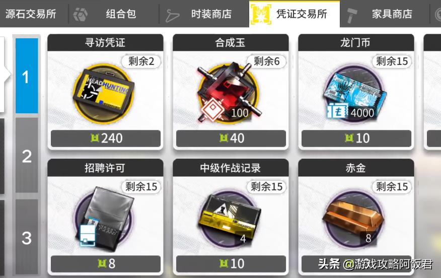 明日方舟3月份卡池(明日方舟3月攒限定来得及吗？2个月可攒185抽，搓玉再加20抽)  第2张