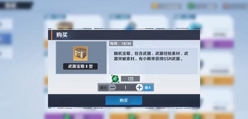 幻塔ssr武器推荐(幻塔武器图鉴(《幻塔》SSR武器获取攻略)) 第4张 幻塔ssr武器推荐(幻塔武器图鉴(《幻塔》SSR武器获取攻略)) 第4张