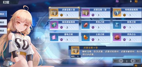 幻塔ssr武器推荐(幻塔武器图鉴(《幻塔》SSR武器获取攻略)) 第3张 幻塔ssr武器推荐(幻塔武器图鉴(《幻塔》SSR武器获取攻略)) 第3张