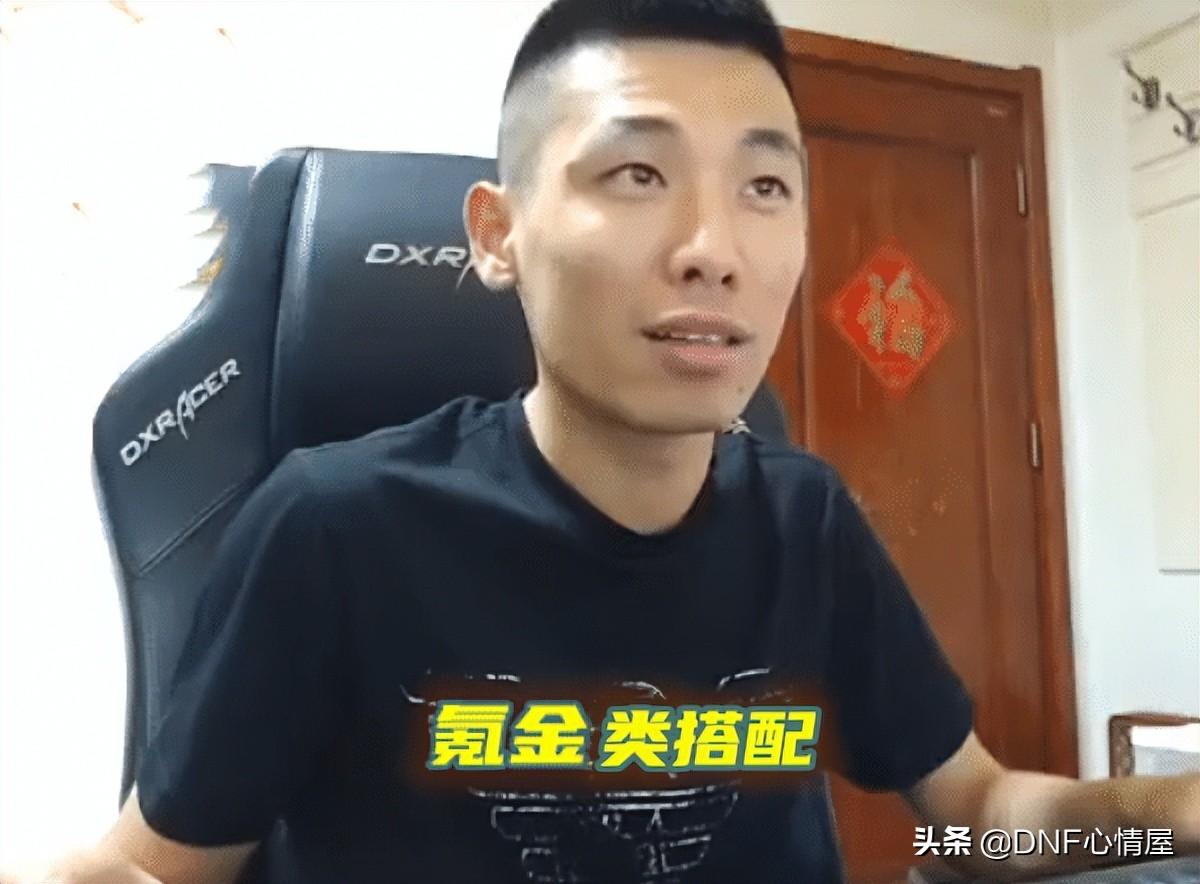 DNF:红眼110级装备流派!抄作业就行,普通玩家不要效仿旭旭宝宝 第5张 DNF:红眼110级装备流派!抄作业就行,普通玩家不要效仿旭旭宝宝 第5张