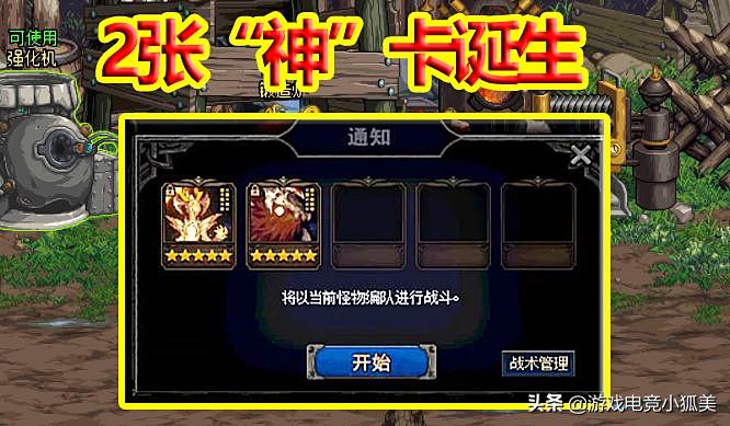 dnf谋略战最强卡(DNF谋略战：10星吊打25星，只要有这2张卡片，就能在阿拉德横着走)  第2张