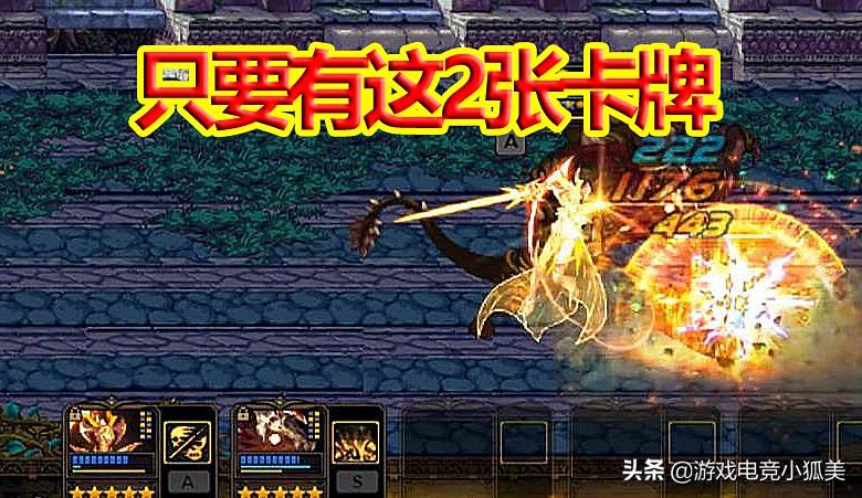 dnf谋略战最强卡(DNF谋略战：10星吊打25星，只要有这2张卡片，就能在阿拉德横着走)  第4张