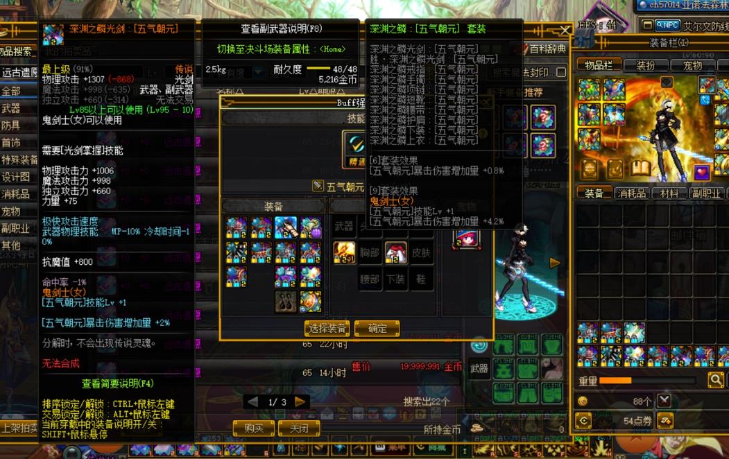 dnf换装等级上限(DNF：关于新换装副本需要了解的8个问题，极限任务应该做哪个？)  第2张