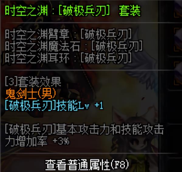 dnf换装等级上限(DNF：关于新换装副本需要了解的8个问题，极限任务应该做哪个？)  第4张