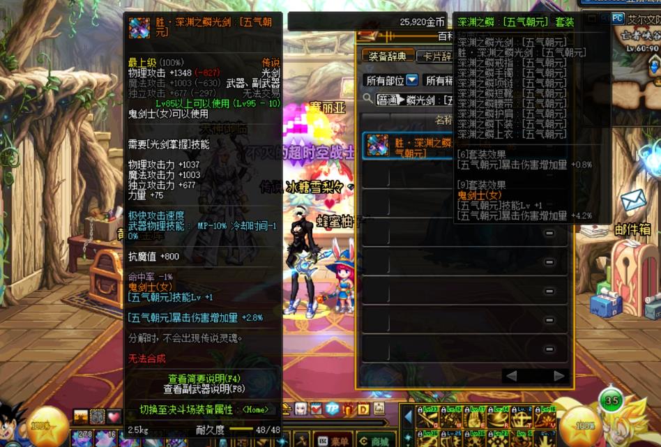 dnf换装等级上限(DNF：关于新换装副本需要了解的8个问题，极限任务应该做哪个？)  第3张