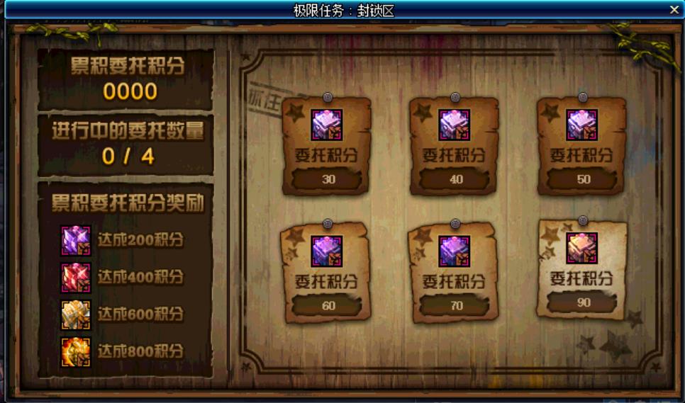 dnf换装等级上限(DNF：关于新换装副本需要了解的8个问题，极限任务应该做哪个？)  第6张
