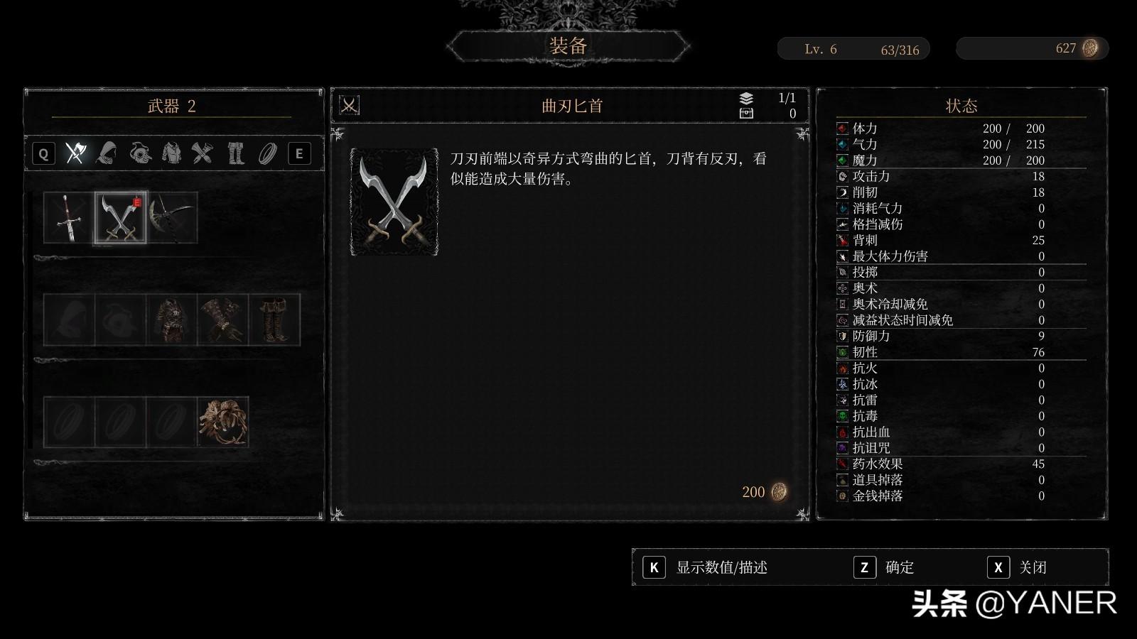 守夜人:长夜好玩吗(守夜人:长夜ps4(《守夜人:长夜》值得探索的横板平台动作游戏)) 第4张 守夜人:长夜好玩吗(守夜人:长夜ps4(《守夜人:长夜》值得探索的横板平台动作游戏)) 第4张