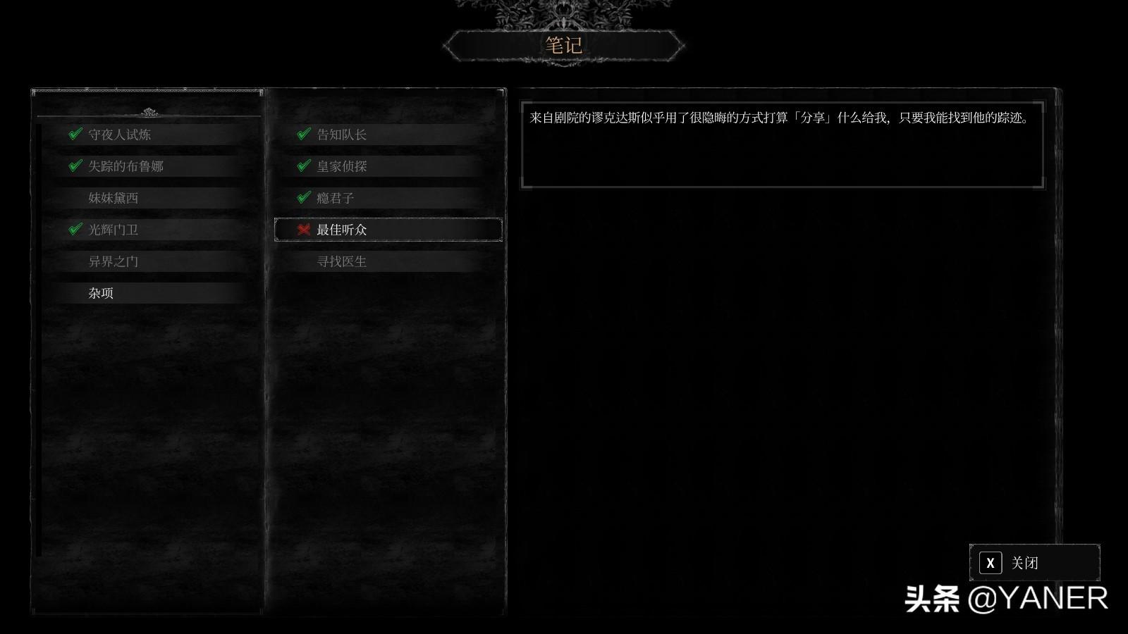 守夜人:长夜好玩吗(守夜人:长夜ps4(《守夜人:长夜》值得探索的横板平台动作游戏)) 第9张 守夜人:长夜好玩吗(守夜人:长夜ps4(《守夜人:长夜》值得探索的横板平台动作游戏)) 第9张