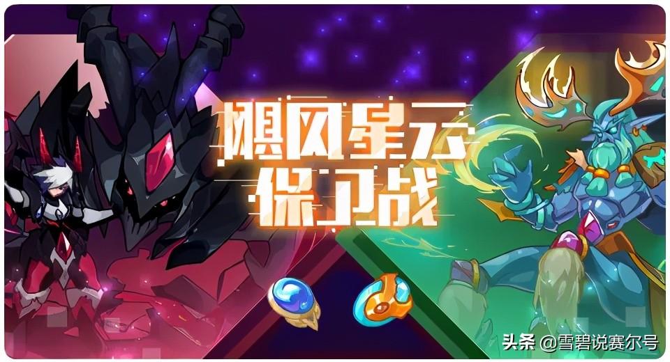 赛尔号2021年5月21日更新(赛尔号：7月2日版本更新芯片回归！噩梦计划再启，全新造物诞生)  第8张