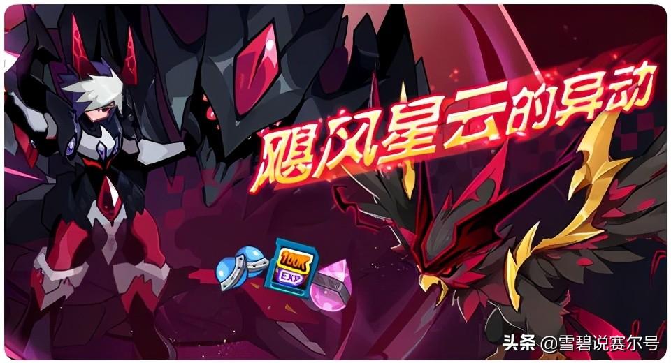 赛尔号2021年5月21日更新(赛尔号：7月2日版本更新芯片回归！噩梦计划再启，全新造物诞生)  第7张