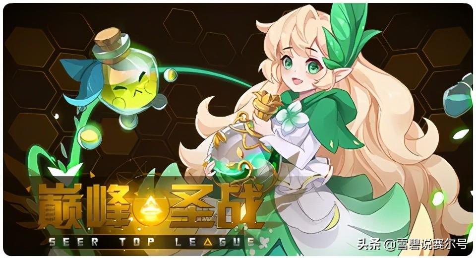 赛尔号2021年5月21日更新(赛尔号：7月2日版本更新芯片回归！噩梦计划再启，全新造物诞生)  第4张