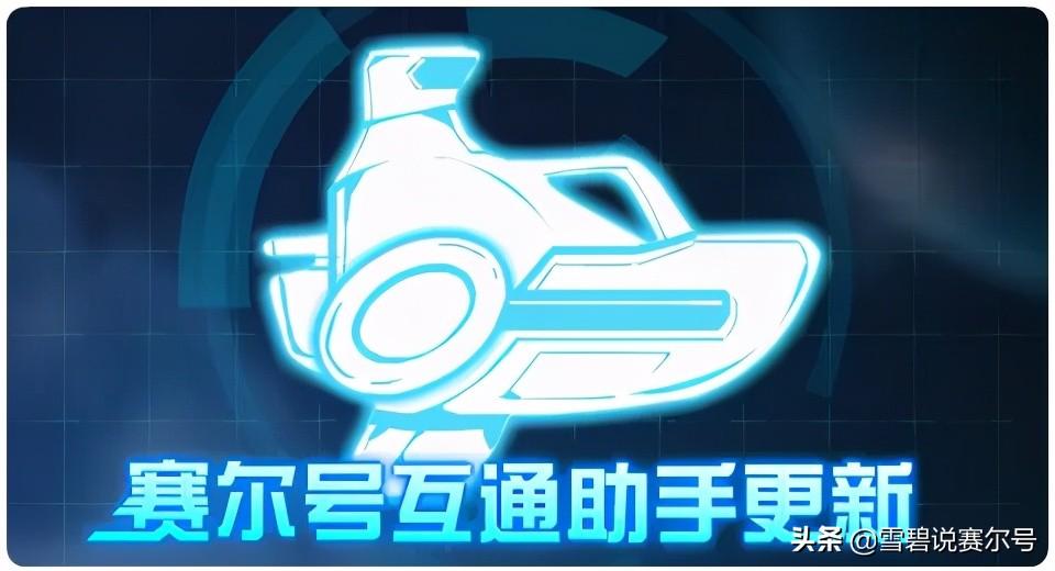 赛尔号2021年5月21日更新(赛尔号：7月2日版本更新芯片回归！噩梦计划再启，全新造物诞生)  第12张