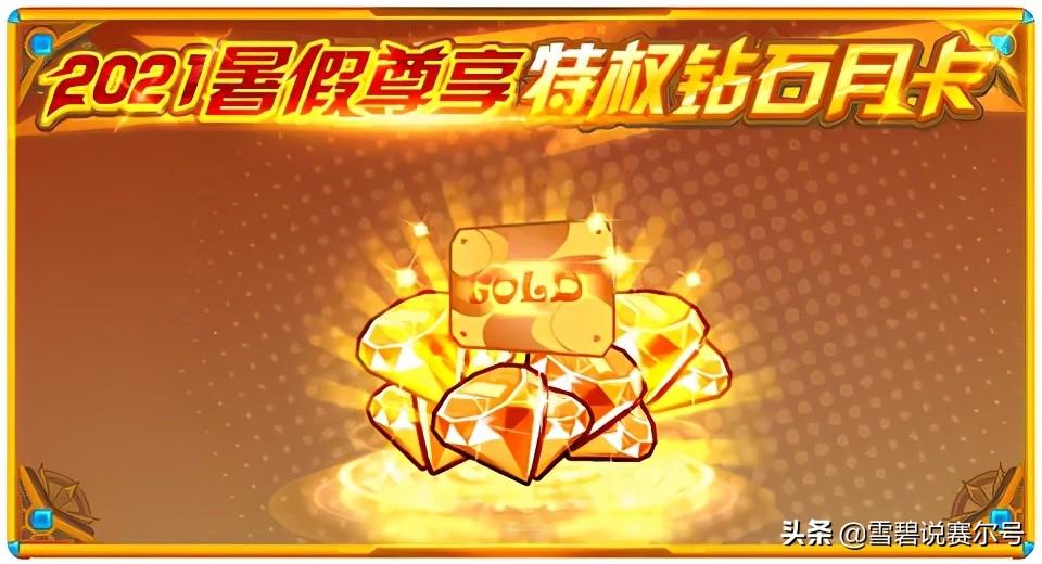 赛尔号2021年5月21日更新(赛尔号：7月2日版本更新芯片回归！噩梦计划再启，全新造物诞生)  第9张