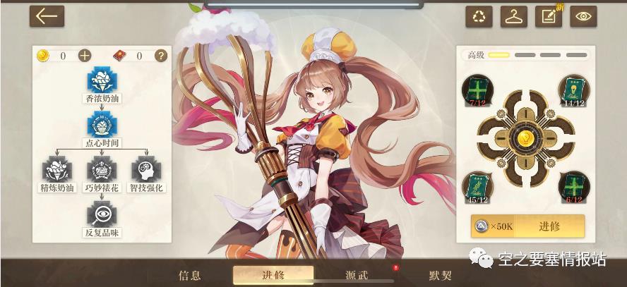 《空之要塞启航》提拉米苏的发展解析  第1张