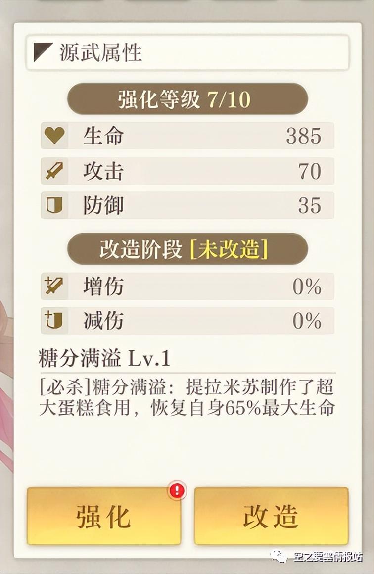 《空之要塞启航》提拉米苏的发展解析  第3张