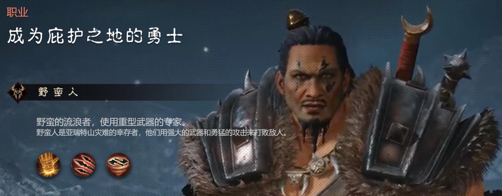暗黑破坏神不朽手游视频(暗黑破坏神不朽手游上线，很多玩家迷茫，这个游戏的职业如何选择)  第3张
