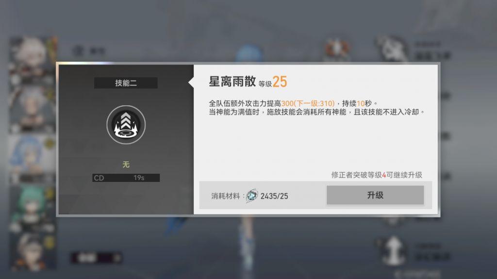 深空之眼节奏榜(深空之眼:关于队长用大招流纯辅助专武潮音划水的一些心得想法) 第5张 深空之眼节奏榜(深空之眼:关于队长用大招流纯辅助专武潮音划水的一些心得想法) 第5张
