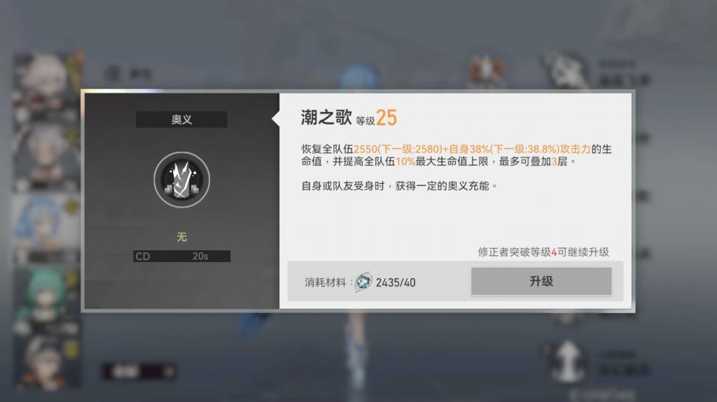 深空之眼节奏榜(深空之眼:关于队长用大招流纯辅助专武潮音划水的一些心得想法) 第4张 深空之眼节奏榜(深空之眼:关于队长用大招流纯辅助专武潮音划水的一些心得想法) 第4张