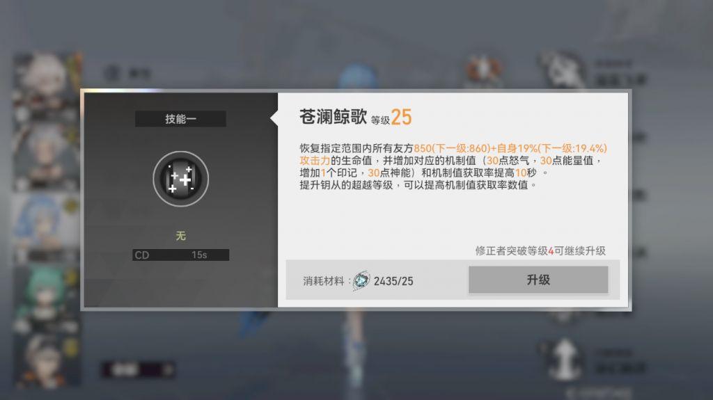 深空之眼节奏榜(深空之眼:关于队长用大招流纯辅助专武潮音划水的一些心得想法) 第3张 深空之眼节奏榜(深空之眼:关于队长用大招流纯辅助专武潮音划水的一些心得想法) 第3张