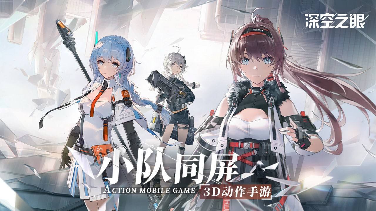 深空之眼节奏榜(深空之眼：关于队长用大招流纯辅助专武潮音划水的一些心得想法)
