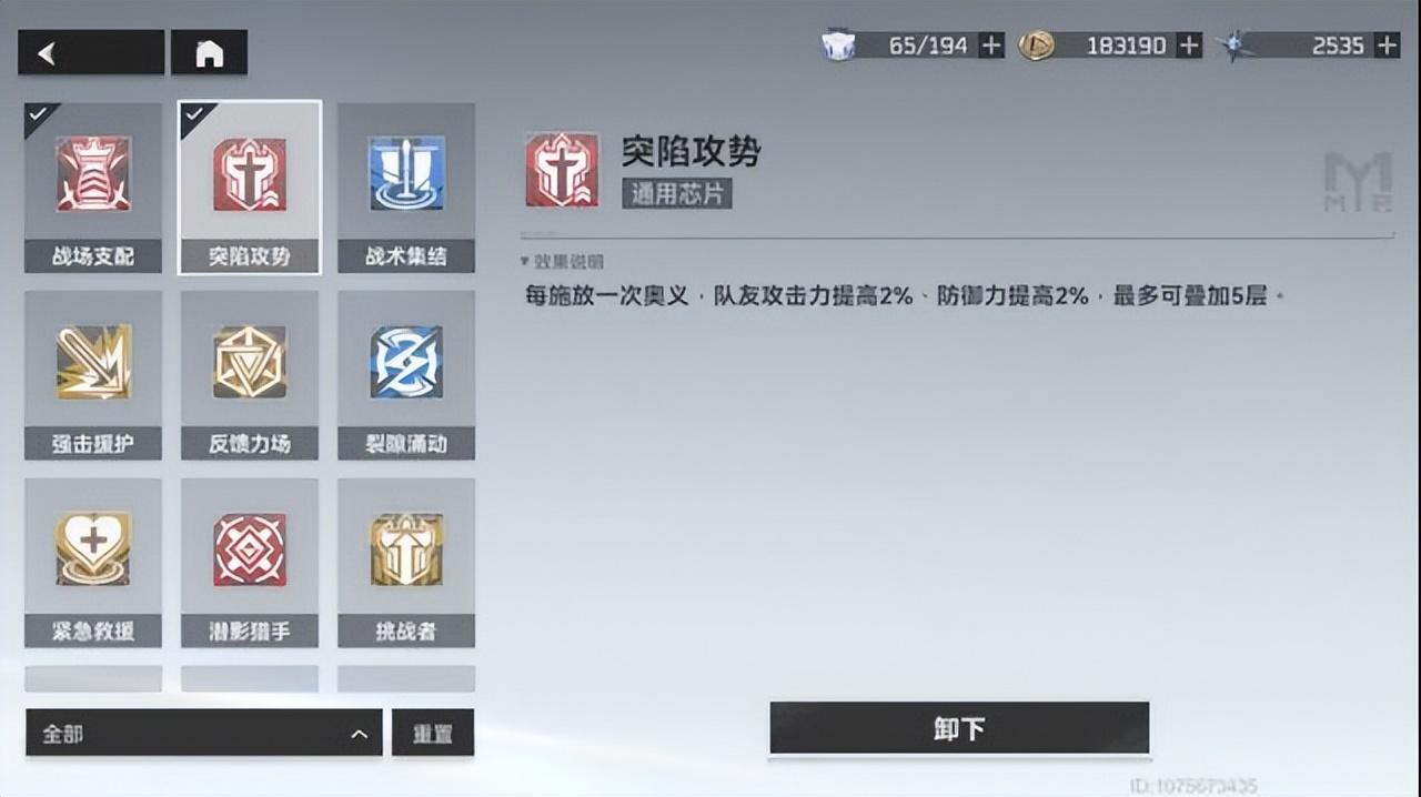 深空之眼节奏榜(深空之眼:关于队长用大招流纯辅助专武潮音划水的一些心得想法) 第6张 深空之眼节奏榜(深空之眼:关于队长用大招流纯辅助专武潮音划水的一些心得想法) 第6张