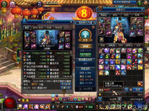 dnf搬砖要打团吗(dnf搬砖攻略2020(DNF搬砖打团赚钱心得不知不觉两周搬了1E多))  第4张