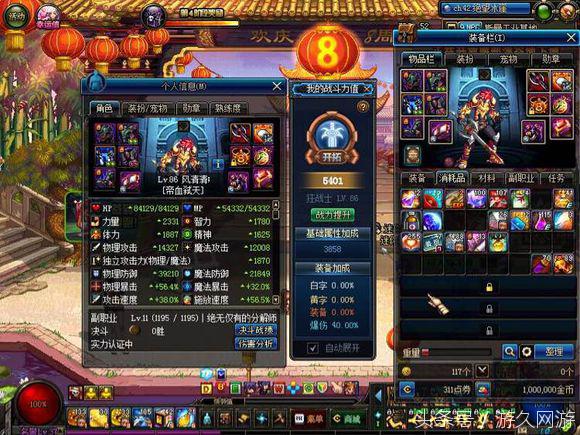 dnf搬砖要打团吗(dnf搬砖攻略2020(DNF搬砖打团赚钱心得不知不觉两周搬了1E多))  第3张
