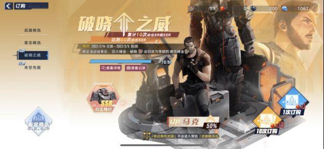 幻塔：马克六星了，说说感受  第2张