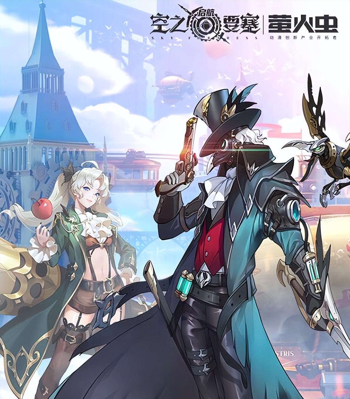 《空之要塞:启航》亮相萤火虫幻想启航,赴梦萤火 第4张 《空之要塞:启航》亮相萤火虫幻想启航,赴梦萤火 第4张