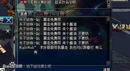 地下城与勇士异界任务2020(DNF500万勇士中的奇葩土豪故事壕就是看不上异界套)  第7张