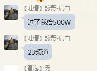 地下城与勇士异界任务2020(DNF500万勇士中的奇葩土豪故事壕就是看不上异界套)  第11张