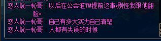 地下城与勇士异界任务2020(DNF500万勇士中的奇葩土豪故事壕就是看不上异界套)  第17张