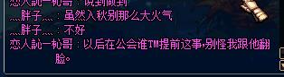 地下城与勇士异界任务2020(DNF500万勇士中的奇葩土豪故事壕就是看不上异界套)  第19张