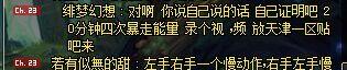 地下城与勇士异界任务2020(DNF500万勇士中的奇葩土豪故事壕就是看不上异界套)  第25张