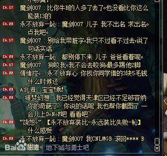 地下城与勇士异界任务2020(DNF500万勇士中的奇葩土豪故事壕就是看不上异界套)  第29张