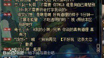 地下城与勇士异界任务2020(DNF500万勇士中的奇葩土豪故事壕就是看不上异界套)  第35张