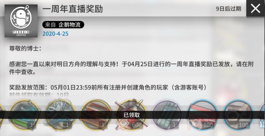 明日方舟周年庆持续多长时间(明日方舟：周年庆情报汇总！你想知道的这里都有)  第2张