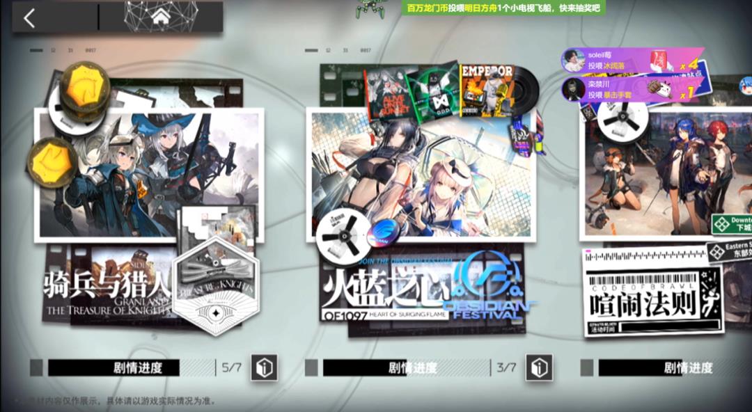 明日方舟周年庆持续多长时间(明日方舟：周年庆情报汇总！你想知道的这里都有)  第4张