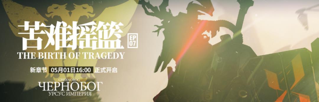 明日方舟周年庆持续多长时间(明日方舟：周年庆情报汇总！你想知道的这里都有)  第5张