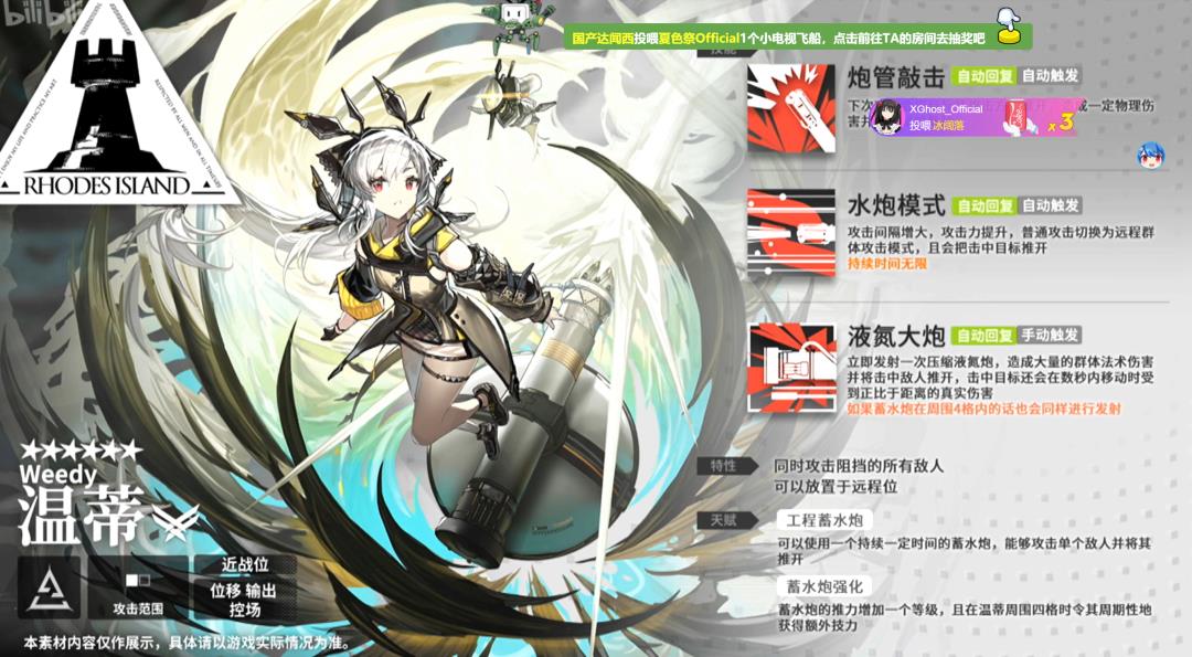 明日方舟周年庆持续多长时间(明日方舟：周年庆情报汇总！你想知道的这里都有)  第14张