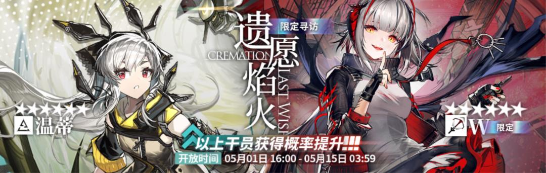 明日方舟周年庆持续多长时间(明日方舟：周年庆情报汇总！你想知道的这里都有)  第17张