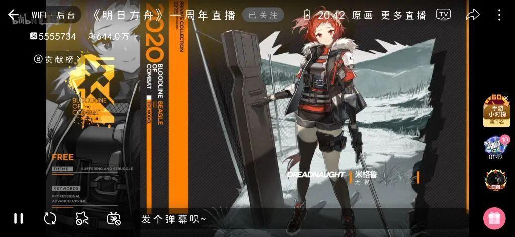 明日方舟周年庆持续多长时间(明日方舟：周年庆情报汇总！你想知道的这里都有)  第20张