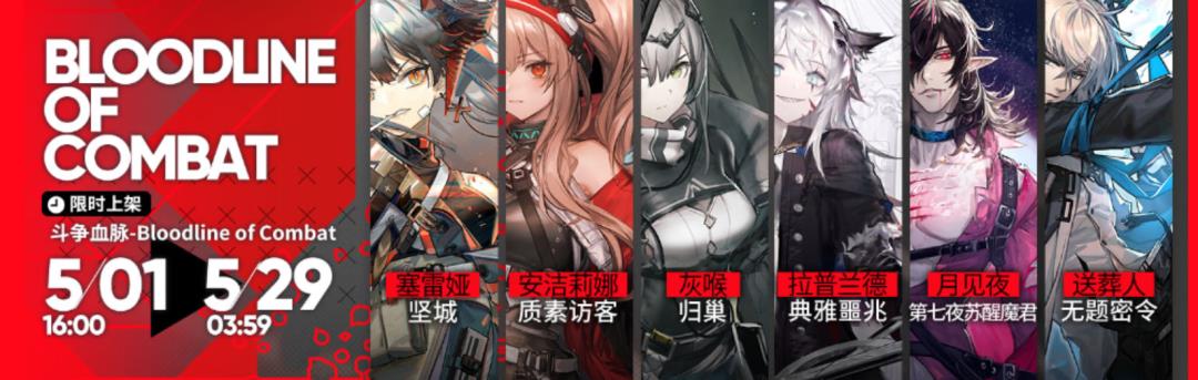 明日方舟周年庆持续多长时间(明日方舟：周年庆情报汇总！你想知道的这里都有)  第19张