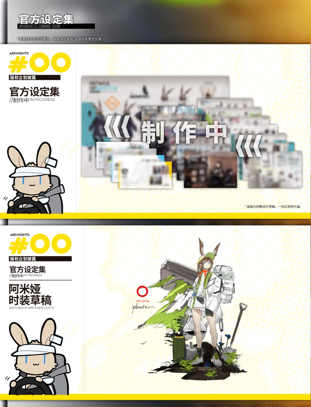 明日方舟周年庆持续多长时间(明日方舟：周年庆情报汇总！你想知道的这里都有)  第31张