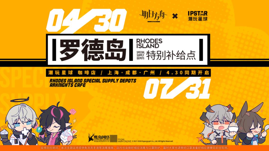 明日方舟周年庆持续多长时间(明日方舟：周年庆情报汇总！你想知道的这里都有)  第41张