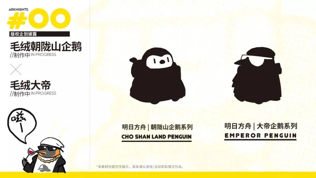 明日方舟周年庆持续多长时间(明日方舟：周年庆情报汇总！你想知道的这里都有)  第38张