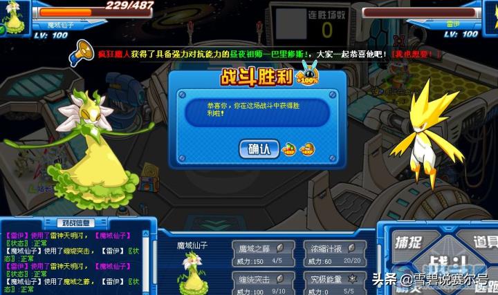 赛尔号小豆芽刷新时间(赛尔号：从沼泽野怪变优质少女？经典神宠小豆芽十二年进阶史)  第9张