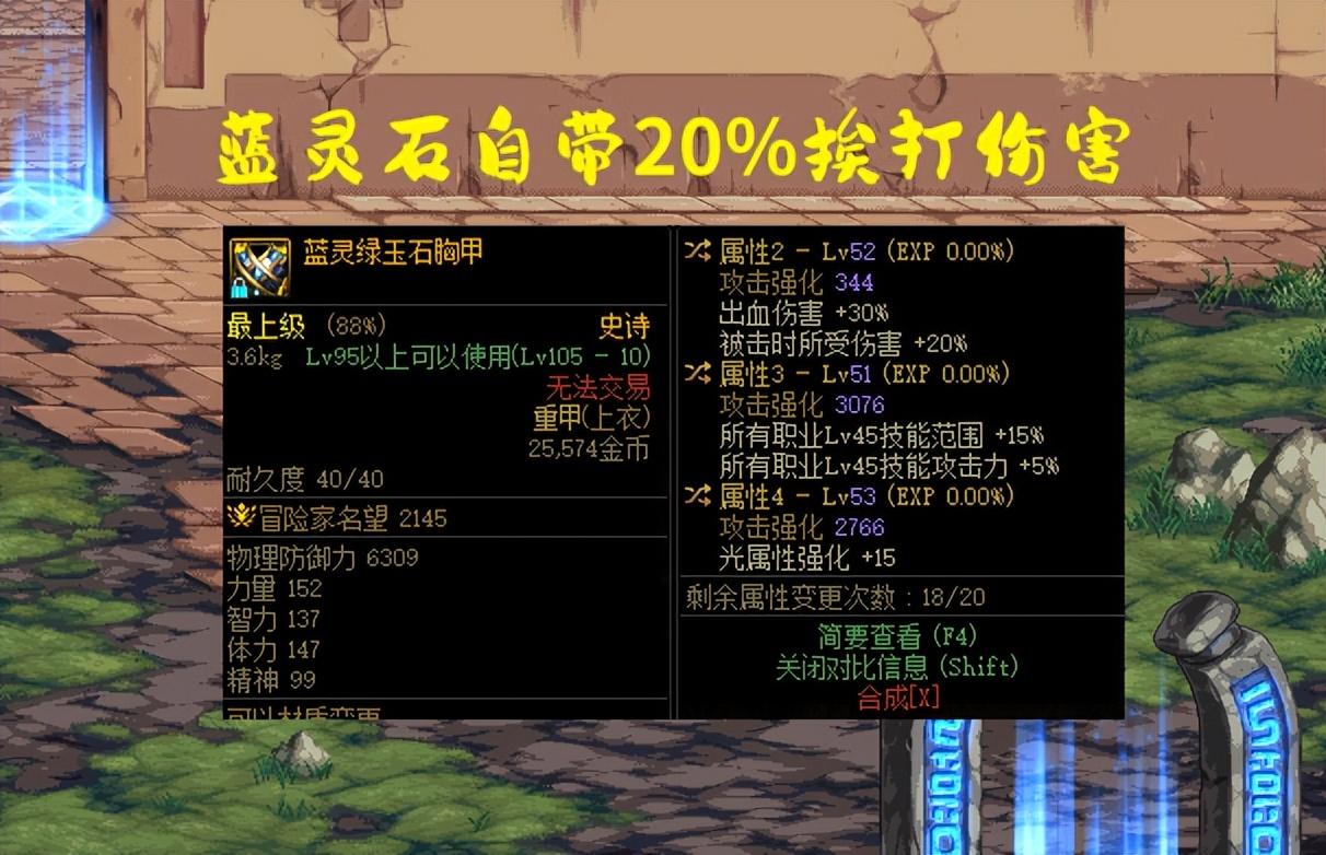 DNF：3大流派防御对比！你会用3%伤害，换来2倍血量吗？  第3张