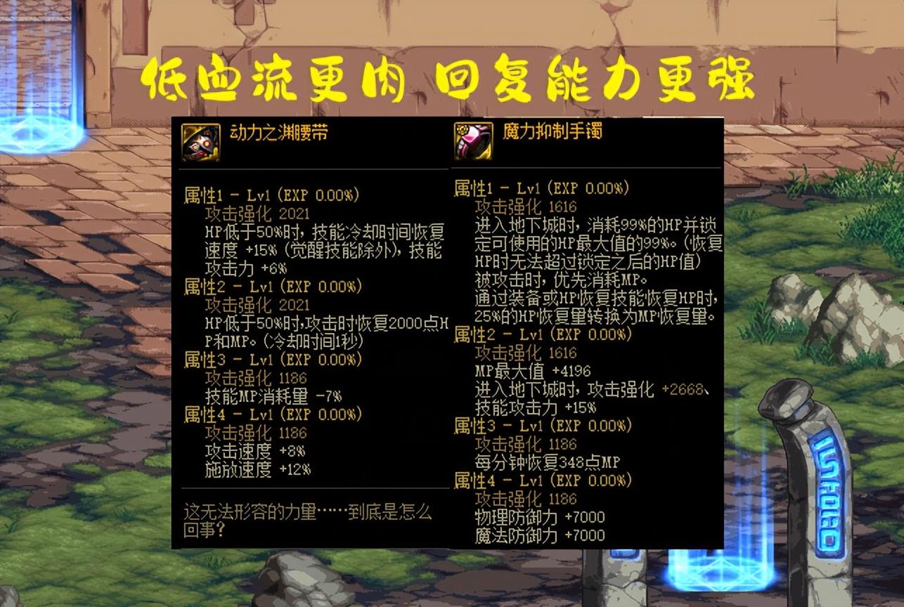 DNF：3大流派防御对比！你会用3%伤害，换来2倍血量吗？  第4张