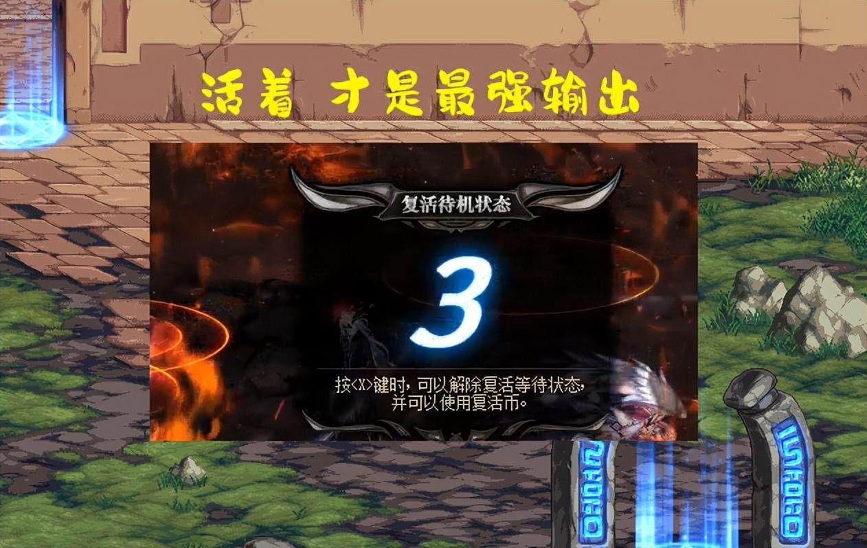 DNF：3大流派防御对比！你会用3%伤害，换来2倍血量吗？  第6张